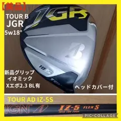 2025年最新】ブリヂストンゴルフ tour b jgr フェアウェイウッド tour