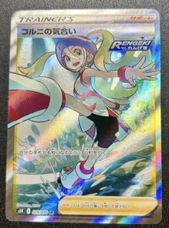 2025年最新】ポケモンカード コルニの人気アイテム - メルカリ
