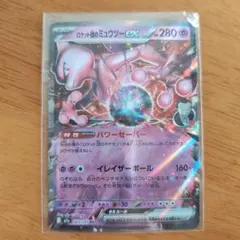 ロケット団のミュウツーex RR SV10 ロケット団の栄光 039/098