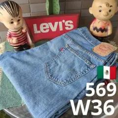 a1861 levis リーバイス 569 W36 バギーワイド テーパード
