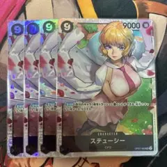 ワンピース カードゲーム ステューシー 4枚セット