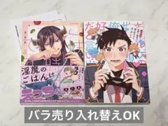 商業BL2冊セット