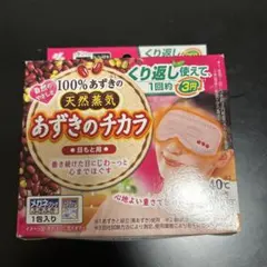あずきのチカラ 目もと用 温熱サポーターのサムネイル
