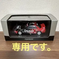 京商1/43 スカイラインGT-R Gr.A 1993タイサンGT-R No2 - メルカリ