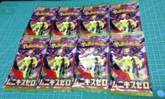 S*A様 【新品未開封】ポケカ ムニキスゼロ　8パック