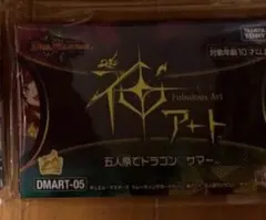 2026年最新】神アート ドラゴンサマーの人気アイテム - メルカリ