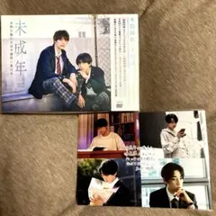 2025年最新】未成年未熟な俺たちは不器用に進行中の人気アイテム