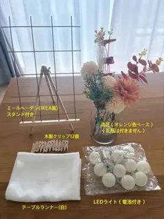 ウェルカムスペース　ミールヘーデン　まとめ売りセット