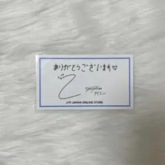 Stray Kids サンキューカード アイエン