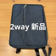 ISIT ビジネスバック　2way 新品のサムネイル