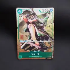 2026年最新】ワンピースカード プロモ リューマの人気アイテム - メルカリ