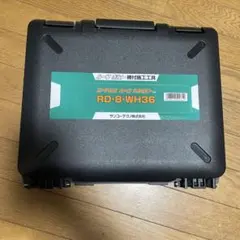 REBOCAP 付属品一部 訳アリ - メルカリ