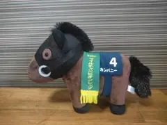 競走馬 ぬいぐるみ カンパニー 第26回マイルチャンピオンシップ