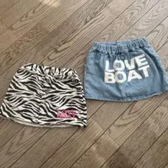 100 LOVEBOATスカートセット