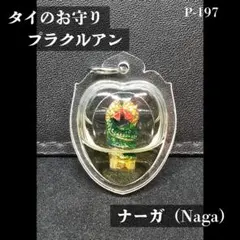 2026年最新】プラクルアン 女性の人気アイテム - メルカリ