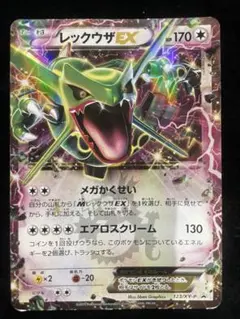 2026年最新】レックウザEX 104/171の人気アイテム - メルカリ