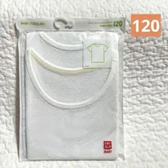 新品　ユニクロ　コットンメッシュインナーT(半袖) 2枚組　肌着　120㎝
