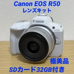 CANON EOS R50 Wズームキット 展示品 ショット1,000回以下 - メルカリ