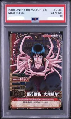 2026年最新】ワンピースカード ロビン psa10の人気アイテム - メルカリ