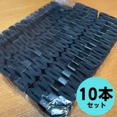 【10本】ウェットタイプ グリップテープ 黒 テニス バドミントン 太鼓の達人
