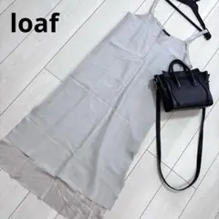loaf 美品　スウェード 調　キャミソール ワンピース　ロング　レイヤード