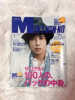 MEN'S NON-NO 1月号　2011年