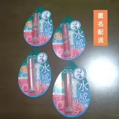 ★【新品未開封品】メンソレータムウォーターリップ ラズベリーレッド 計4点セットのサムネイル
