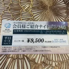 HEIWA WithGolf 割引券 2枚 Yahoo!オークション -「withgolf割引券」の落札相場・落札価格