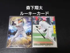 BBM2023　2nd Version 森下翔太【阪神タイガース】2枚セット
