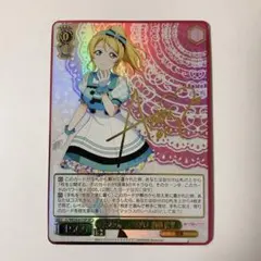 2025年最新】絢瀬 絵里 サイン ヴァイスの人気アイテム - メルカリ