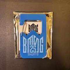 BMSG フェス　ランダムアクリルカラビナ　シュント　SHUNTO