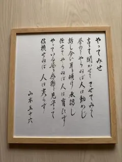 2026年最新】山本五十六 色紙の人気アイテム - メルカリ