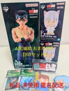 一番くじ 幽遊白書 暗黒武術会 A賞 浦飯幽助 おまけ付き8点セット
