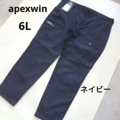 ☆新品☆6L メンズ apexwin ストレッチ カーゴパンツ ネイビー