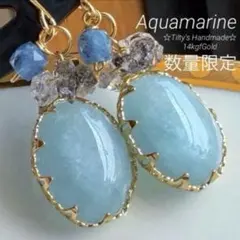 天然石♡天使の石♡ナミビア産高品質アクアマリンのピアス14kgf