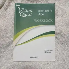 2026年最新】vision quest ワークブックの人気アイテム - メルカリ