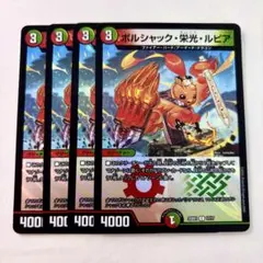 2026年最新】ボルシャック栄光ルピアの人気アイテム - メルカリ
