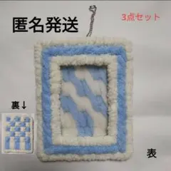 夜オク もこもこトレカケース 毛糸 青 水色 白 カード ハンドメイド 硬質