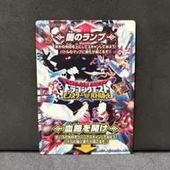 2026年最新】モンスターバトルロード 闇のランプの人気アイテム - メルカリ