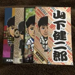 山下健二郎　千社札セット