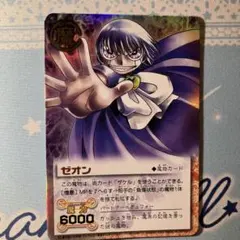 金色のガッシュベル カード ゼオン ホロ仕様のサムネイル