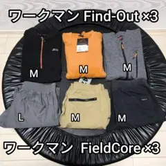 ワークマン まとめ売り Find-Out ×3 FieldCore ×3