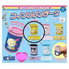 コインシリンダー2