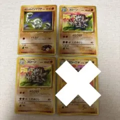 ポケモンカード　タケシのイシツブテ　ゴローン　　旧裏