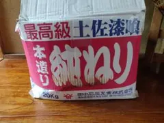 최고급 토사 플라스터 혼즈쿠리 퓨어 네팅 20kg