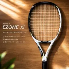 【すぐ発送】YONEX 硬式テニスラケット 白　黒ISOMETRICのサムネイル