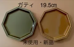 スタジオエム　２枚セット　ガティ　未使用新品　20.5㎝のサムネイル