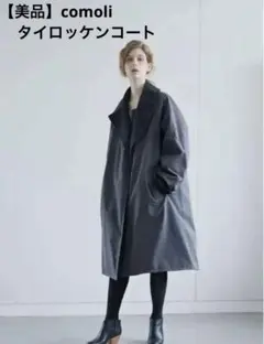 2025年最新】comoli タイロッケンコート awの人気アイテム