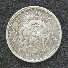 古銭 旭日竜10銭銀貨 明治3年 明瞭ウロコ - メルカリ