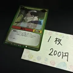 【NARUTOカード】真打ち 作-32